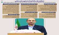 عملکرد یک‌ساله فرماندار شهرستان دشتی